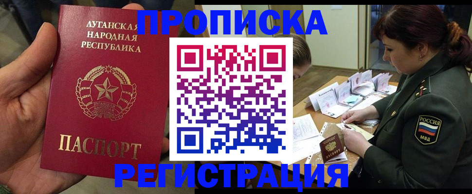 пропишу в квартире в Мариинске