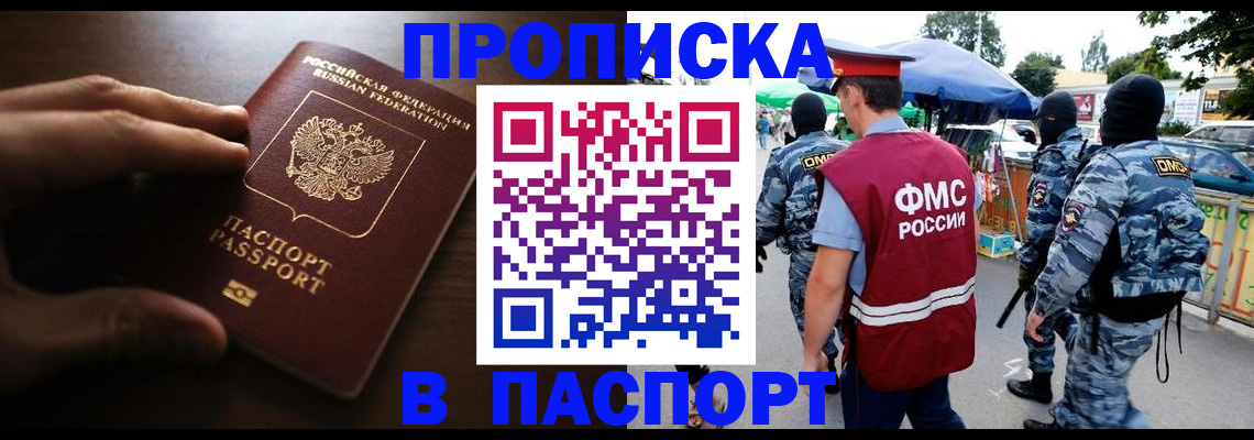 пропишу в квартире в Мариинске
